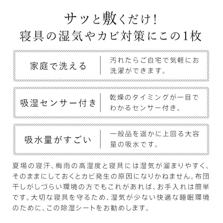 【2枚組 1枚あたり3,400円】洗える 除湿シート ダブル 130×180cm 超吸水 湿気取りシート ふとん