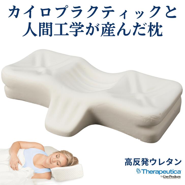 楽天市場】カイロプラクティック 枕(インテリア・寝具・収納 楽天市場】カイロプラクティック 枕(インテリア・寝具・収納