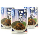 松前漬け 函館朝市の 松前漬 210g×3箱セット まつまえ漬け 数の子 北海道 函館 まつまえづけ まつまえずけ いかと昆布と数の子 ※数の子の塊は入っており...