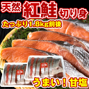 鮭 切り身 サケ 半身) 紅鮭(ベニサケ)半身 切り身パック 1.8kg(900g詰め×2ヶ) (一切れ約80g×22切れ前後)頭、尾ナシ 鮭 切り身 benisakeの商品画像