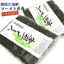北海道 函館 すき昆布 ソーメン昆布 Sサイズ 2枚入り×2袋セット(10g×2) (D) きざみ昆布 乾燥 刻み昆布 海藻サラダ 乾燥 国産 メール便 送料無...