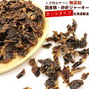 わんこシェフ 砂肝 【カット】 180g 業務用 犬のおやつ 無添加 砂肝ジャーキー ハード 【カットタイプ】 チャック袋入 北海道製造 いぬのおやつ 無添加 国産 すなぎも 犬 ドッグフード 無添加 メール便 送料無料(4)