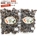 わんこシェフ 砂肝ジャーキー ハード乾燥 720g(360g×2袋) 業務用 チャック袋入 送料無料 いぬのおやつ 北海道製造 犬のおやつ 国産 すなぎも 犬用 ドッグフード(4)