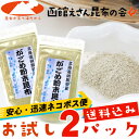 がごめ粉末昆布 50g×2ヶ ※ お試しパック 昆布 粉 smtb-TK (ポイント企画対象外)gagome メール便 送料無料