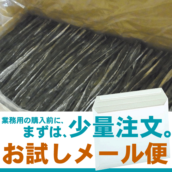 早採り 北海道函館産早出し真昆布 (