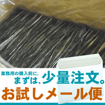 /送料込みポスト投函便 早採り 北海道函館産早出し真昆布 （早煮昆布）　最上級1等検　長さ30cm　お試し70g[ポイント企画対象外]