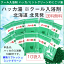 クール入浴剤 北見ハッカ湯 10回分 (30g×10袋入 ハッカ油配合) 北海道 北見の爽快リフレッシュ入浴剤 北見ハッカ通商 メール便 送料無料 2,480円