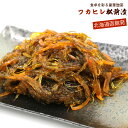 【松前漬け ふかひれ】フカヒレ松前漬け280g【まつまえづけ】【松前漬】【松前漬け 訳あり無し】【松前漬け 北海道産】【RCP】【10個お買い上げで1個サービス...