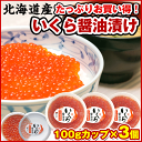 いくら 醤油漬け わけあり無し 2018年 いくら 300g...