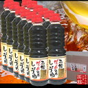 昆布しょうゆ 業務用しょうゆ ) 【送料無料】 函館がごめ昆布しょうゆ (ボトルの中にガゴメ昆布入り) 500ml×20本入り