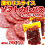 /カルパス スライス 送料込ポスト投函) スライスカルパス ちび助 420g(210g×2袋) お土産/お取り寄せ/訳あり無し お菓子/サラミ/カルパス ドライソーセージ 【RCP】【送料無料】【するめ 国産】