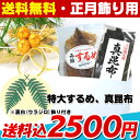 /正月飾り お正月飾り するめ)特大スル(100g×1ヶ)と...