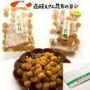 干し貝柱 北海道産 ほたて 干し貝柱 100g×2袋 上質(並)サイズ (RL) ほたて 干し貝柱 チャック袋入 貝柱 乾物 干物 乾燥 メール便 送料無料