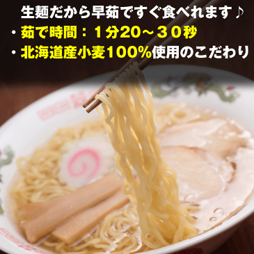 北海道ラーメン 生麺のみ) 北海道 函館 出口製麺のラーメン ご当地 (細めん/ちぢれ) 140g/1玉 生麺/北海道産小麦100％/ご当地ラーメン/冷凍保存可/生麺のみ スープ別売り/お取り寄せ【RCP】【smtb-TK】【RCP】