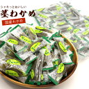 \今だけ ポイント10倍 / 茎わかめ くきわかめ 国産 450g (BL) チャック袋入 個包装 業務用 おやつ 産地加工 大容量 三陸産 茎わかめ 山盛り くきわかめ メール便 送料無料