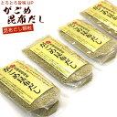 がごめ昆布 だし (EL) だしの素 顆粒 70g×4袋 (お味噌汁 約168杯分) 即席スープの素 ガゴメ昆布 の粘りと旨みが活きる おいしい出し調味料 北海...