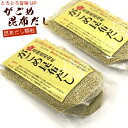 がごめ昆布 だし だしの素 顆粒 70g×2袋 (お味噌汁 約84杯分) 即席スープの素 ガゴメ昆布 の粘りと旨みが活きる おいしい出し調味料 北海道産 昆布 メール便 送料無料