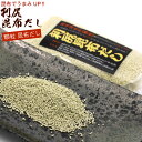 利尻昆布だし (E) だしの素 顆粒 90g(お味噌汁 約54杯分) 利尻こんぶの旨みを生きる風味調味料 北海道産 昆布 メール便 送料無料