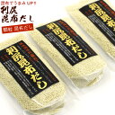 利尻昆布だし (E) だしの素 顆粒 90g×3袋(お味噌汁 約162杯分) 利尻こんぶの旨みが生きる風味調味料 北海道産 昆布 メール便 送料無料