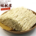 焼きかまぼこ たらまつば 400g チャック袋入 真空パック 焼きかま たら松葉 おやつ おつまみ 鱈 焼き 蒲鉾 珍味 メール便 送料無料