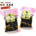 昆布巻 昆布巻き 鮭 紅鮭 3本入×2袋セット (220g前後×2) (DL) 函館製造 昆布巻 鮭 さけ 昆布まき おせち料理の一品 佃煮昆布 ギフト メール...