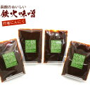 鉄火みそ 函館のおいしい 鉄火味噌 (DL) 行者にんにく入り鉄火味噌( ぎょうじゃにんにく みそ ) 200g×4袋セット なめみそ 炒め味噌 メール便 送料...