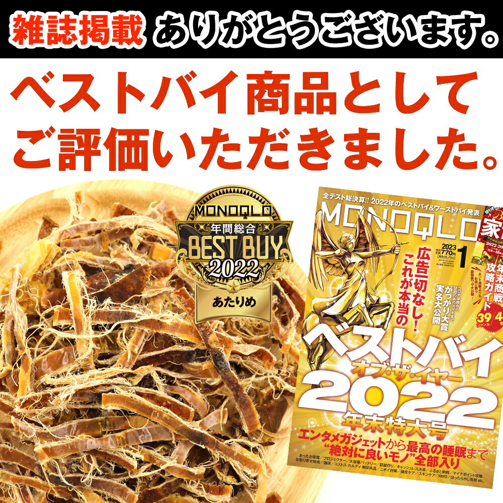 あたりめ 無添加 函館製造 250g 業務用 函館あたりめ 無塩 【批評誌MONOQLO 年間ベストバイ受賞】 スルメイカ するめ チャック袋入り するめいか スルメ メール便 送料無料 3