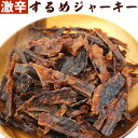 お試し【訳あり カルパス：3袋】訳ありカルパス カルパス 420g（140g×3袋）送料無料 訳あり おやつカルパス ミニカルパス おやつ おつまみ 珍味 駄菓子 お酒のお供 ビールのお供 酒の肴 肉加工品 田舎屋お花見 花見 飲み会 飲み会おつまみ 家飲み 家呑み ホームパーティー