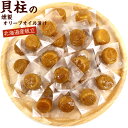 ホタテ 燻製 ホタテくんゆ漬け 北海道 大玉30粒(14g前後/1粒) (R) くんゆづけ くんゆ 帆立 メール便 送料無料