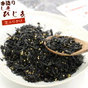 しそひじき 生ふりかけ 300g (D) チャック袋入り ひじきごはん しそひじき ふりかけ 佃煮 ひじき ふりかけ ソフトふりかけ しそ ふりかけ メール便 ...
