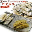 茎めかぶ ピクルス (CL) わかめ おつまみ 400g 個包装 チャック袋入り 漬物 酢めかぶ 茎わかめ 業務用 おやつ ピクルス酢 仕上げ おつまみ 酢漬け...