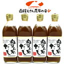 根昆布だし 4本セット ) ねこんぶだし 昆布屋のこぶだし 送料無料 (沖縄以外) 液体500ml× ...