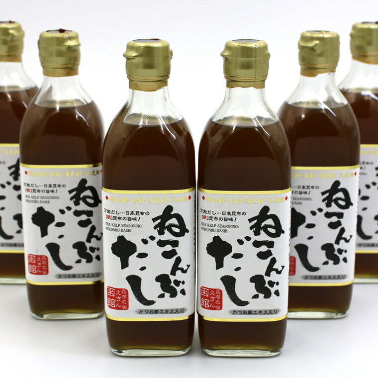 ねこんぶだし昆布屋のこぶだし送料無料液体500mltimes;6本