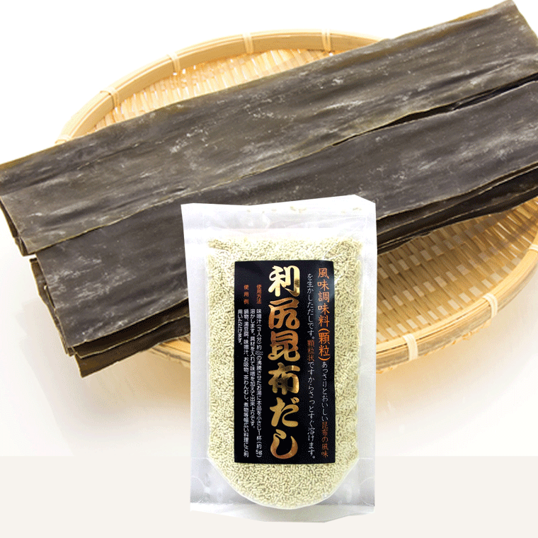 利尻昆布だし だしの素 顆粒 90g×3袋(お味噌汁 約162杯分) 利尻こんぶの旨みが生きる風味調味料 北海道産 昆布 メール便送料無料