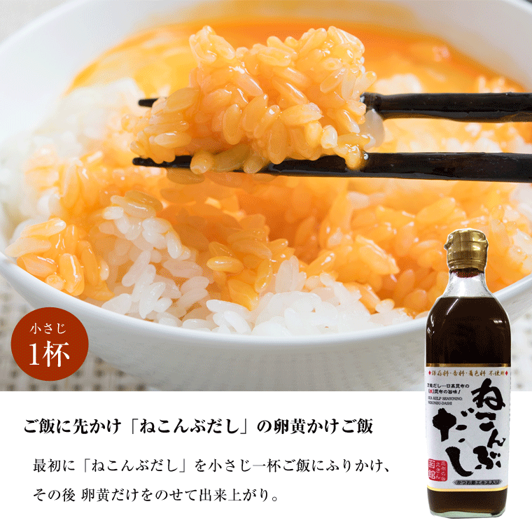 根昆布だし ) ねこんぶだし 昆布屋のこぶだし 送料無料 (沖縄以外) 液体500ml×6本 北海道日高根昆布(ねこぶ) 鰹節エキス入 だしの素 北海道産 (食べ物 調味料 お歳暮 ギフト グルメ ギフト