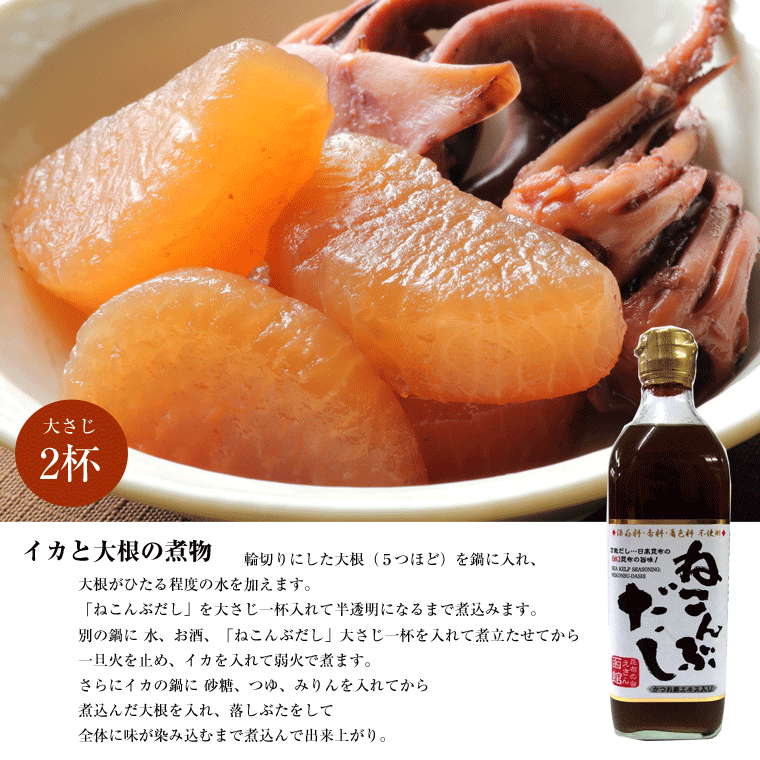 【送料無料】送料無料6本セット北海道産根昆布だし日高昆布使用液体500mltimes;4本鰹節エキス入(保存料、香料、着色料は不使用)だし昆布/だしの素/漬物/そば蕎麦/うどんに