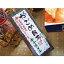 がごめ昆布キャラメル「18粒入り」【RCP】