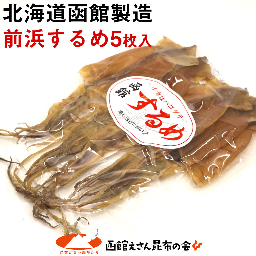 楽天市場】スルメ 大容量の通販