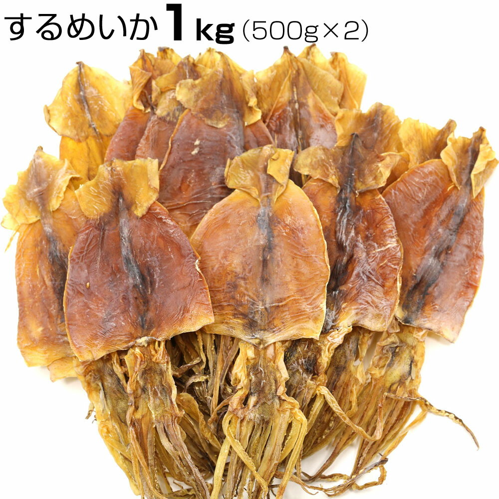 楽天市場】スルメ 業務用 1kg(干物・燻製・スモーク食品|加工 楽天市場】スルメ 業務用 1kg(干物・燻製・スモーク食品|加工