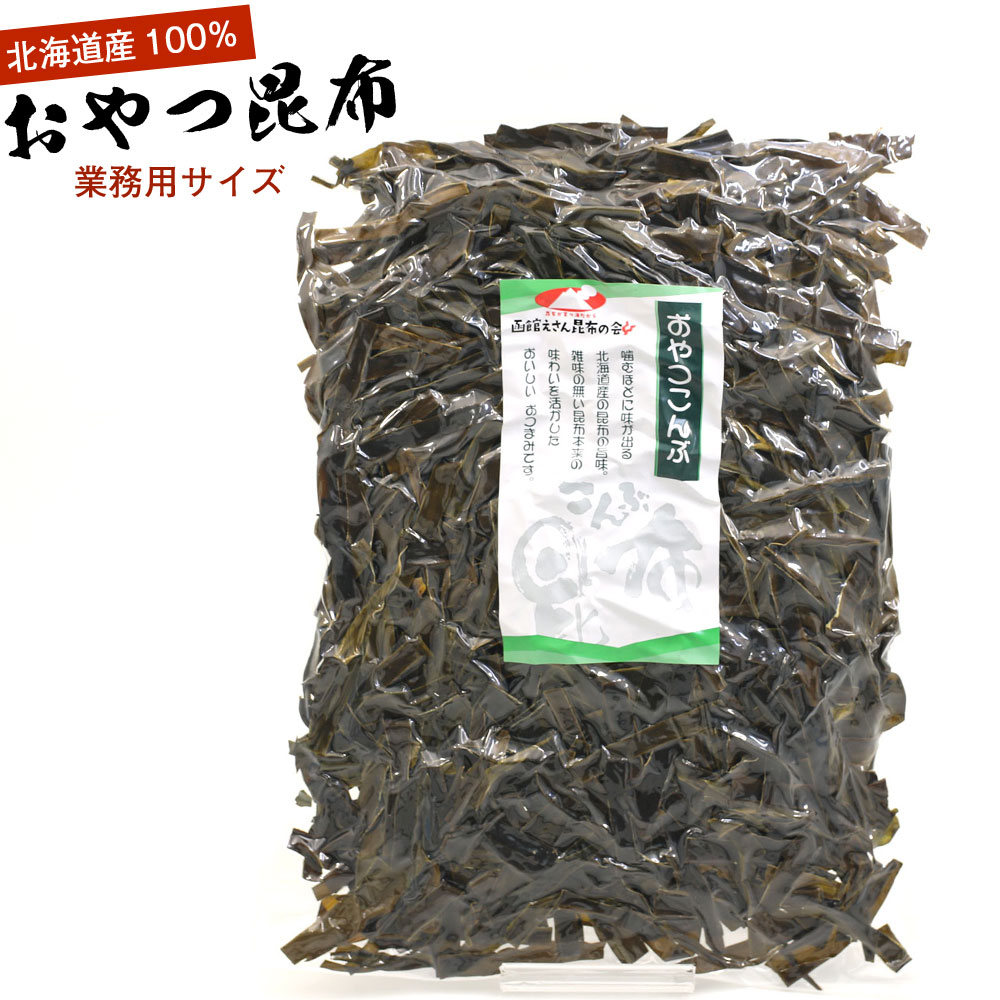 おやつ昆布函館えさん昆布の会こんぶ