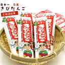 きびだんご 北海道 駄菓子 (E) 日本一 きびだんご 5本入り 個包装 天狗堂宝船 吉備団子 メール便 送料無料 駄菓子