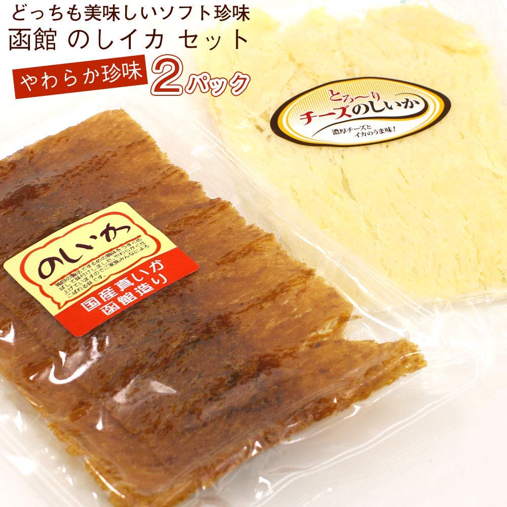 のしいか 珍味セット 2種×各1パック（計2P） 食べ比べセット (チーズのしいか 60g 蜂蜜入り甘のしいか 45g) チーズいか 甘ダレいか 本仕込み のしいか 駄菓子の商品画像