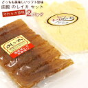 のしいか 珍味セット 2種×各1パック（計2P） 食べ比べセット (チーズのしいか 60g 蜂蜜入り甘のしいか 45g) チーズい…