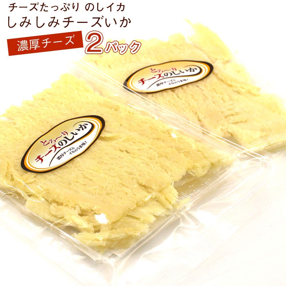 のしいか チーズいか 120g(60g×2パック) 北海道 函館 のしいか 濃厚チーズ 本仕込み 駄菓子 のしイカ ナチュラルチーズ