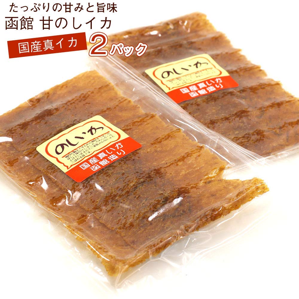 のしいか 国産真イカ 函館 のしイカ 90g(45g×2パック) 甘ダレしみしみ 本仕込み のしいか 駄菓子 のしイカ 蜂蜜 ハチ…