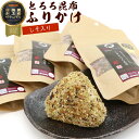 昆布ふりかけ とろろこんぶふりかけ しそ 紫蘇 50g×4袋セット (D) とろろこんぶ ふりかけこんぶ 北海道製造 こんぶおかか 昆布 振り掛け とろろ昆布 ごまこんぶ ごはんのお供 塩昆布ふりかけ メール便 送料無料