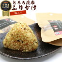 昆布ふりかけ とろろこんぶふりかけ うめ 梅 50g×2袋セット (D) とろろこんぶ ふりかけこんぶ 北海道製造 こんぶおかか 山葵 振り掛け とろろ昆布 ごまこんぶ ごはんのお供 塩昆布ふりかけ メール便 送料無料