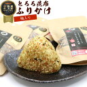昆布ふりかけ とろろこんぶふりかけ うめ 梅 50g×4袋セット (D) とろろこんぶ ふりかけこんぶ 北海道製造 こんぶおかか 山葵 振り掛け とろろ昆布 ごまこんぶ ごはんのお供 塩昆布ふりかけ メール便 送料無料