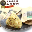 昆布ふりかけ とろろこんぶふりかけ わさび 50g×4袋セット (D) とろろこんぶ ふりかけこんぶ 北海道製造 こんぶおかか 山葵 振り掛け とろろ昆布 ごまこんぶ ごはんのお供 塩昆布ふりかけ メール便 送料無料
