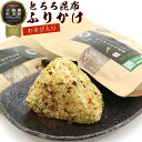 昆布ふりかけ とろろこんぶふりかけ わさび 50g×2袋セット (D) とろろこんぶ ふりかけこんぶ 北海道製造 こんぶおかか 山葵 振り掛け とろろ昆布 ごまこんぶ ごはんのお供 塩昆布ふりかけ メール便 送料無料